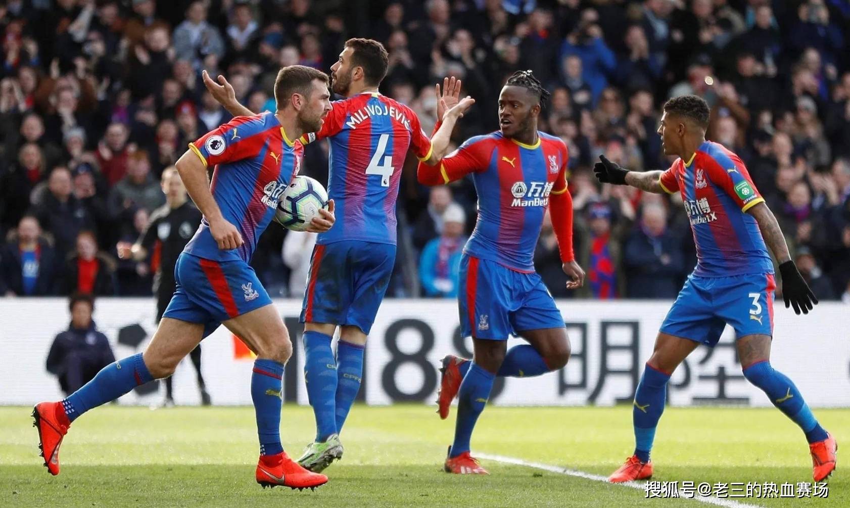 了球迷和专 了球迷和专